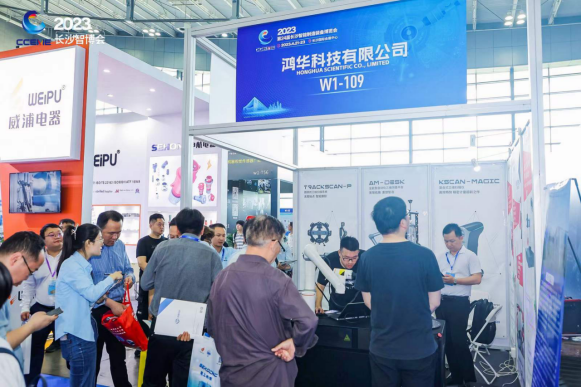 雙城聯展 鴻華科技有限公司參展江門先進制造業博覽會&長沙智博會完美收官! 雙城聯展 鴻華科技有限公司參展江門先進制造業博覽會&長沙智博會完美收官!